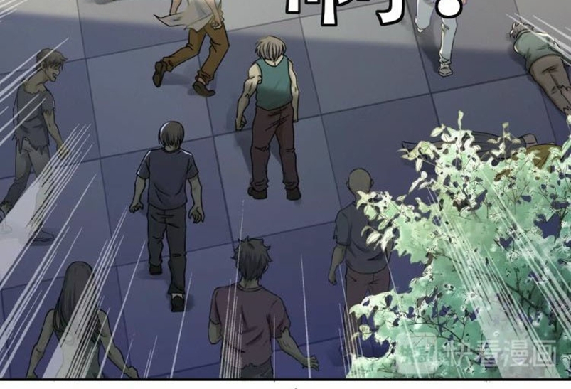 Super System Chapter 02 Gambar 14